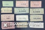 Ταινίες (12) από Δεσμίδες Χαρτονομισμάτων Τράπεζα Ελλάδας